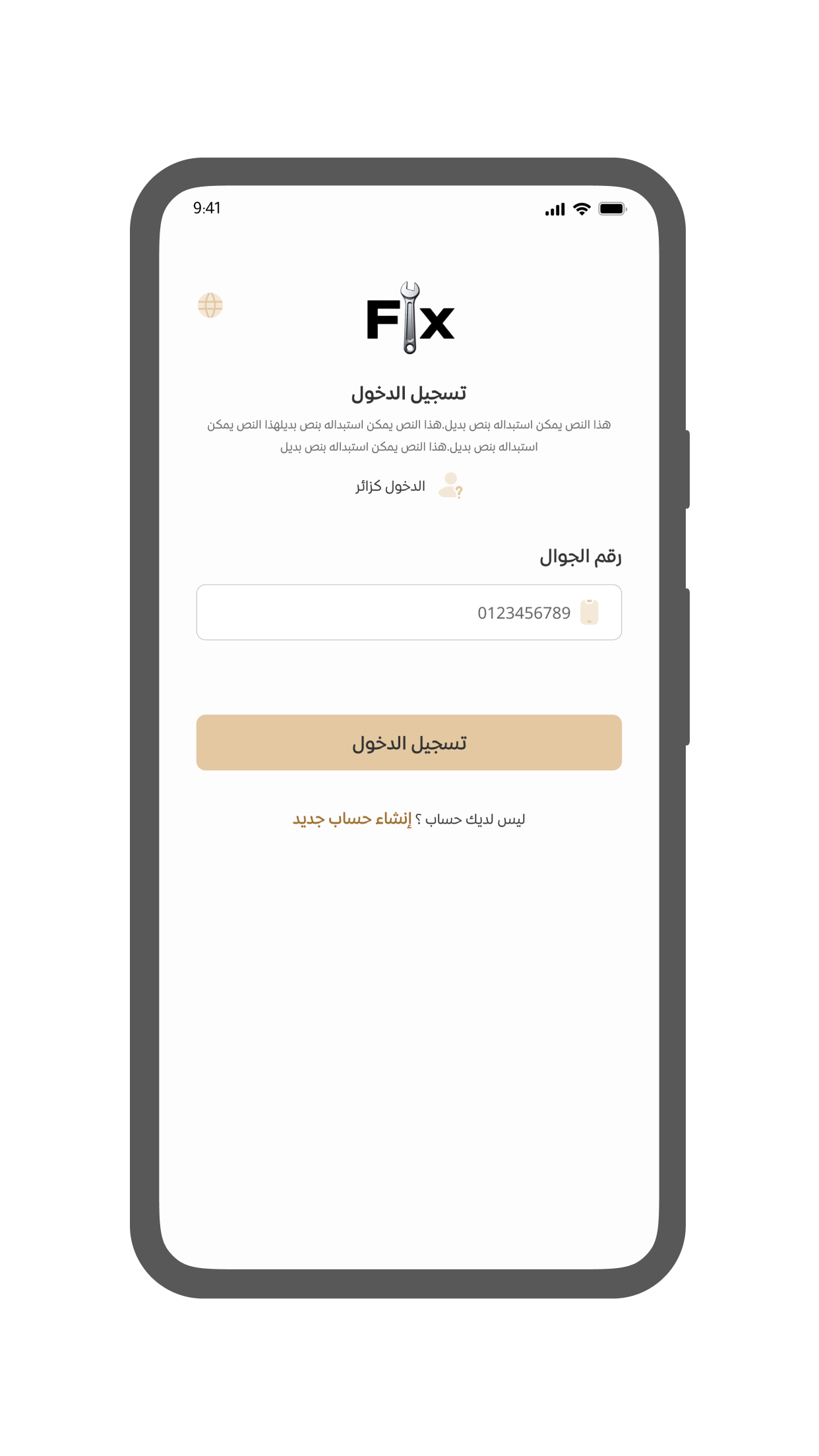 صفحة التطبيق